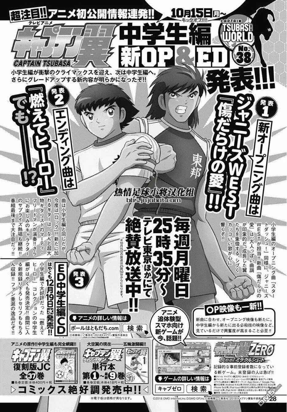 第79话 认真的德国  第20页
