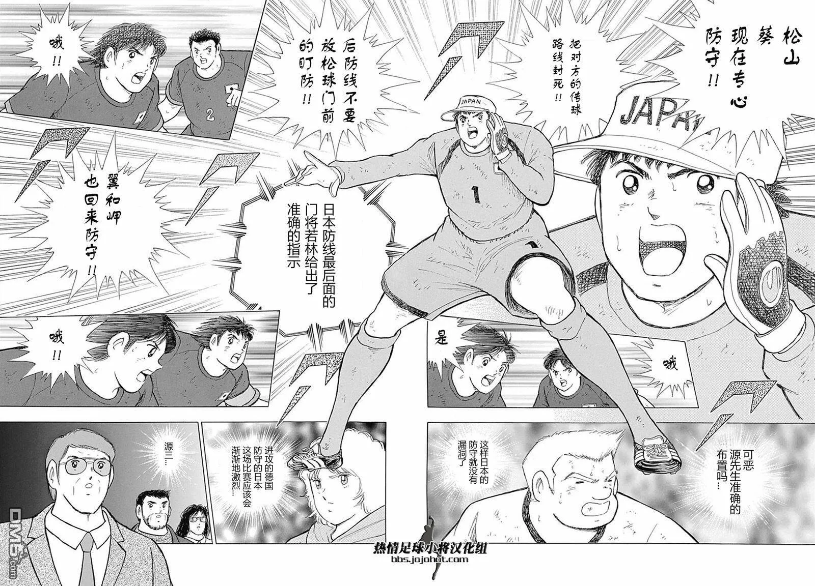 第80话 若林的矜持  第6页