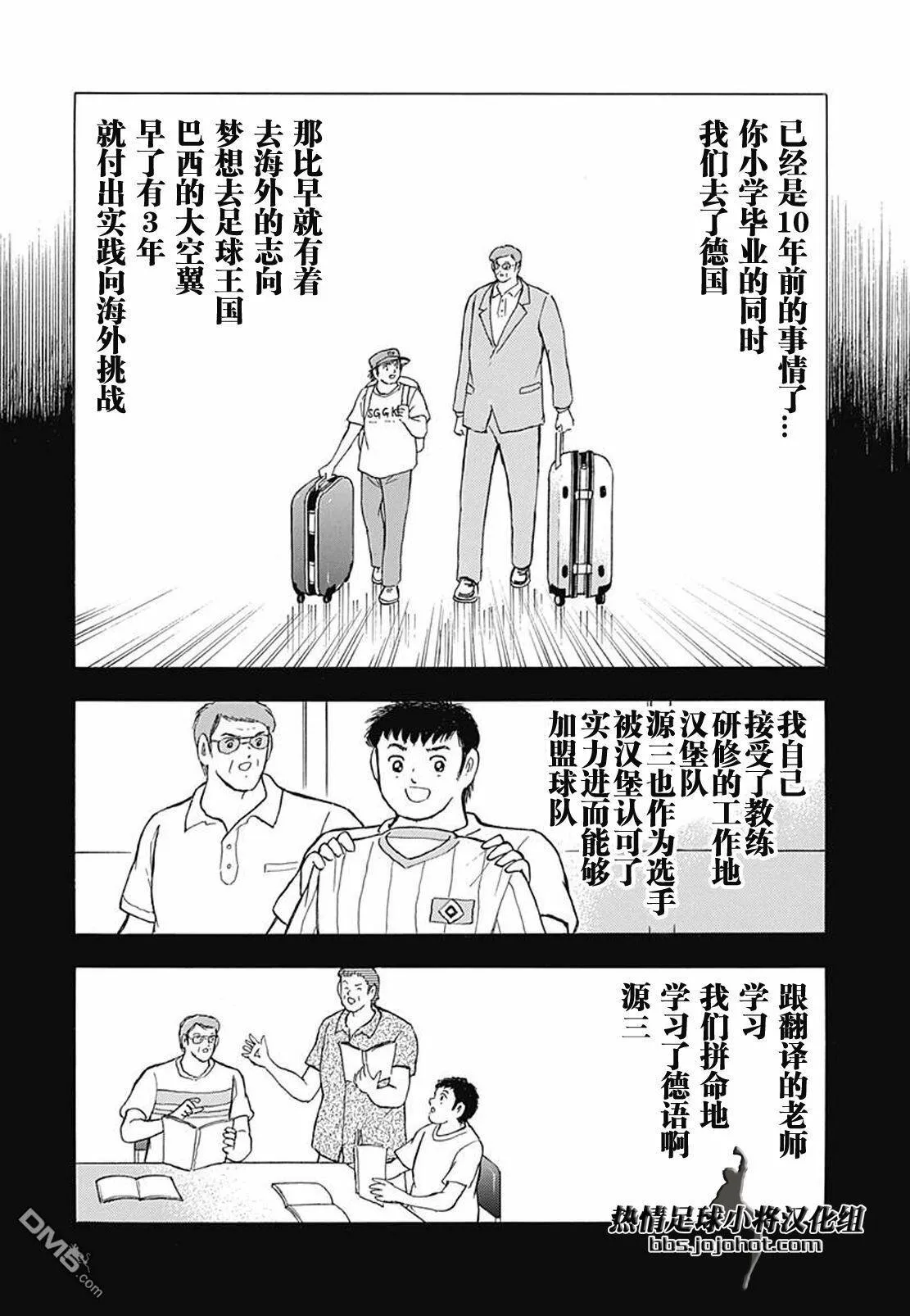 第80话 若林的矜持  第7页