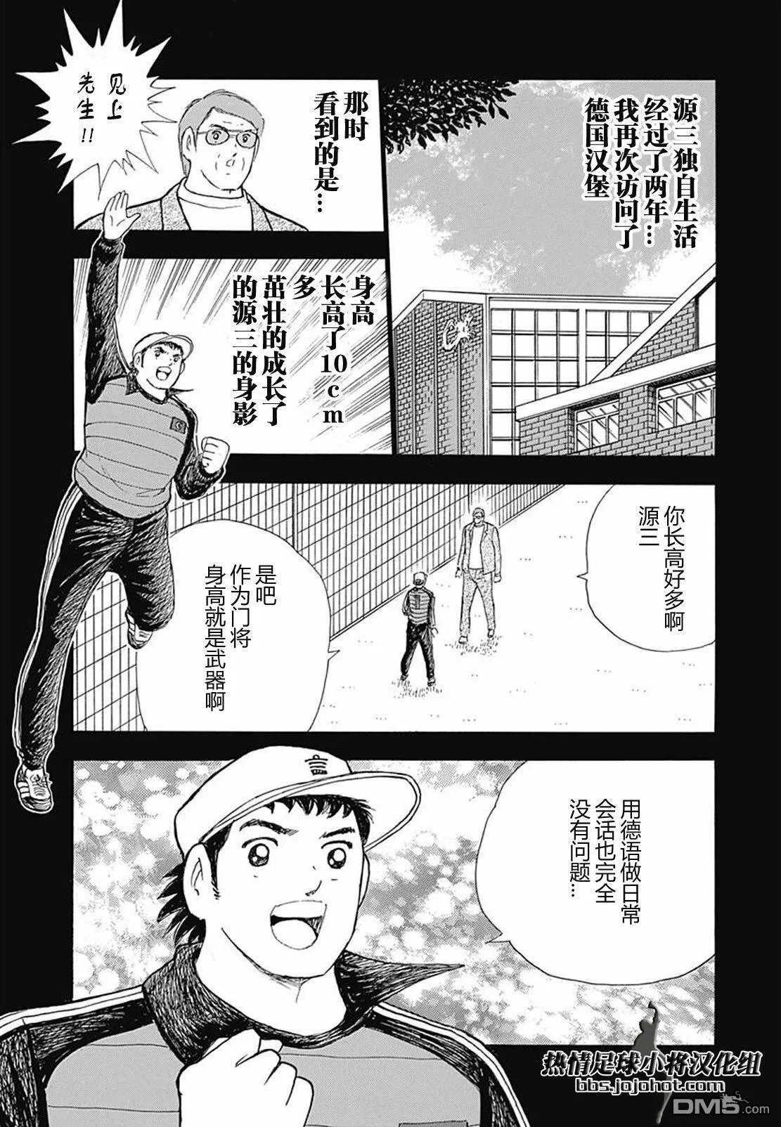 第80话 若林的矜持  第10页