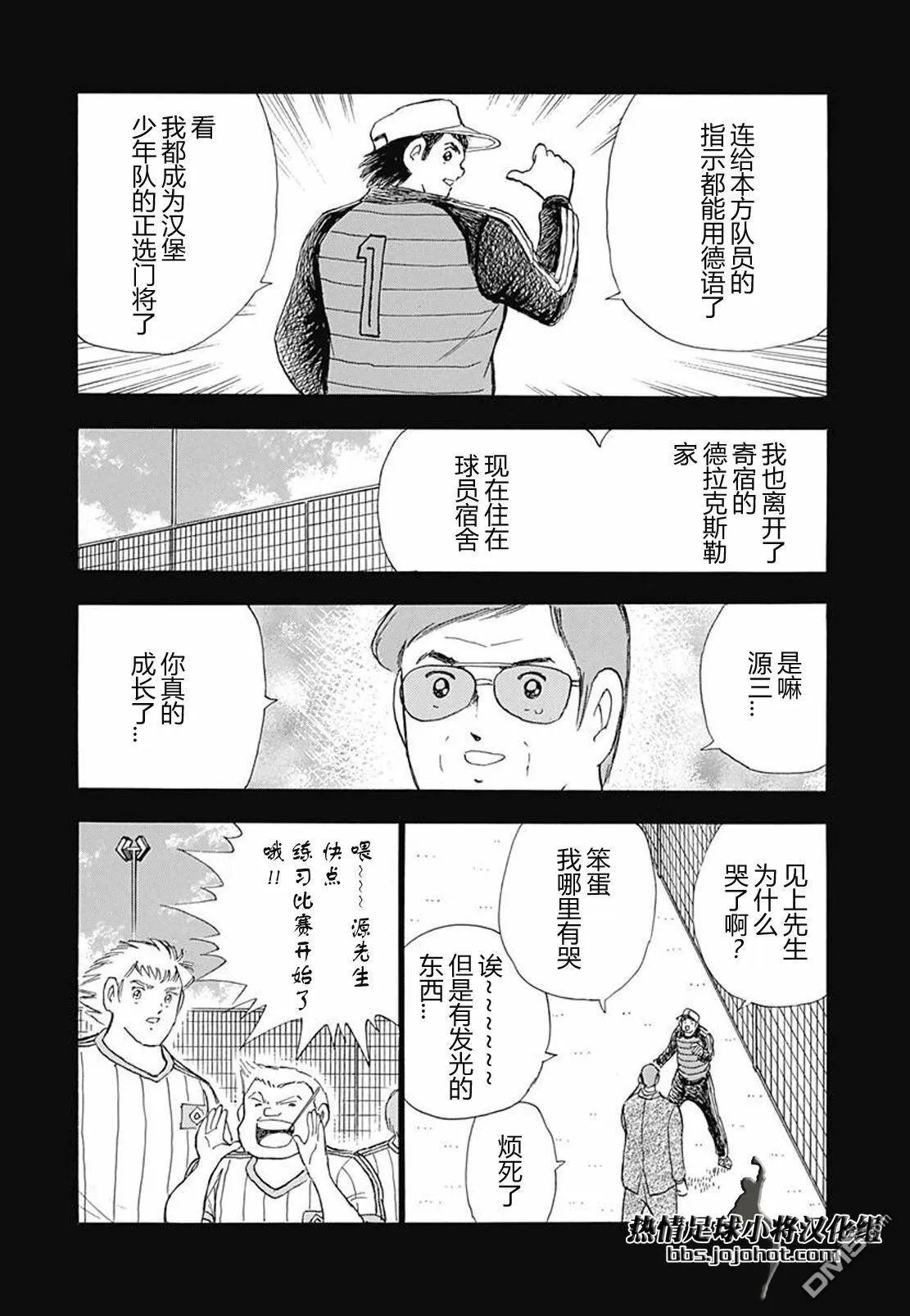 第80话 若林的矜持  第11页