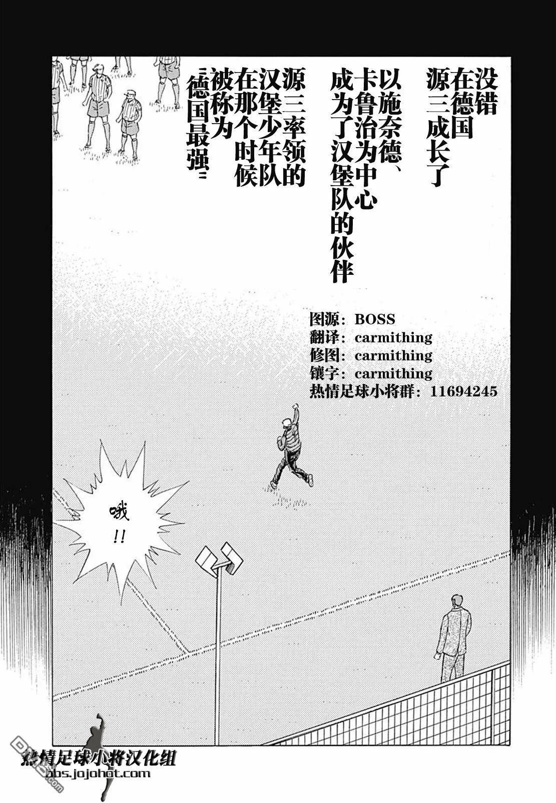 第80话 若林的矜持  第12页
