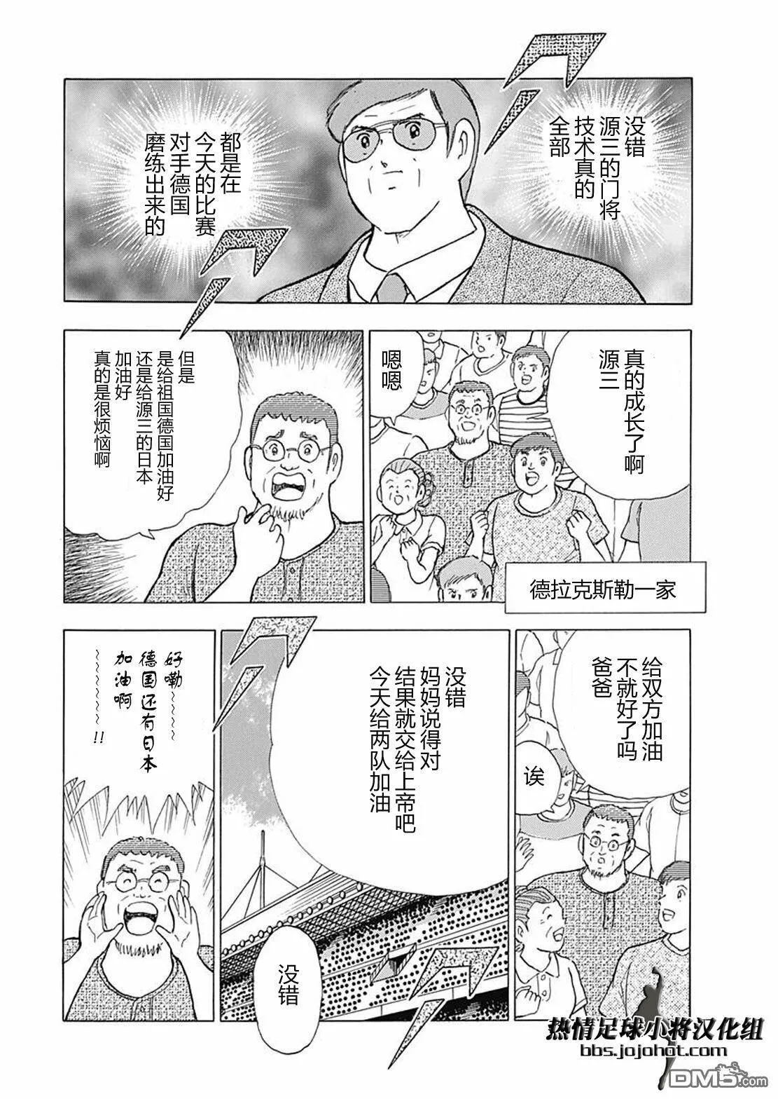 第80话 若林的矜持  第13页