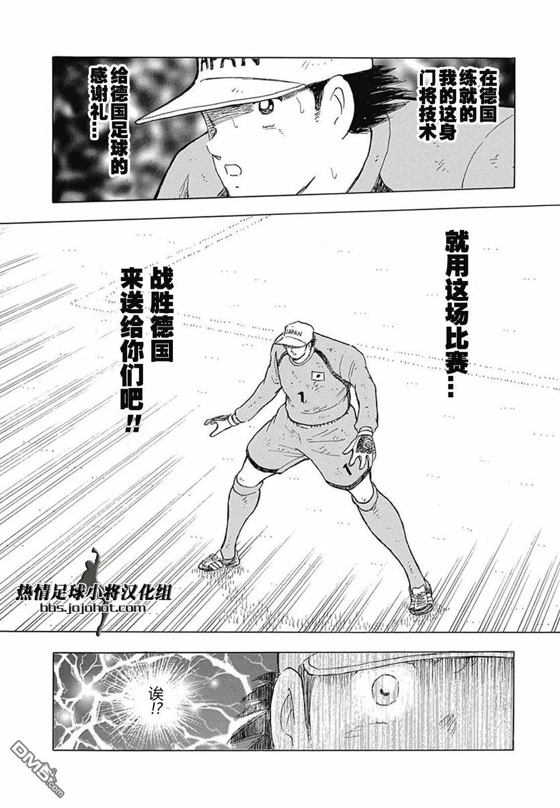 第80话 若林的矜持  第14页