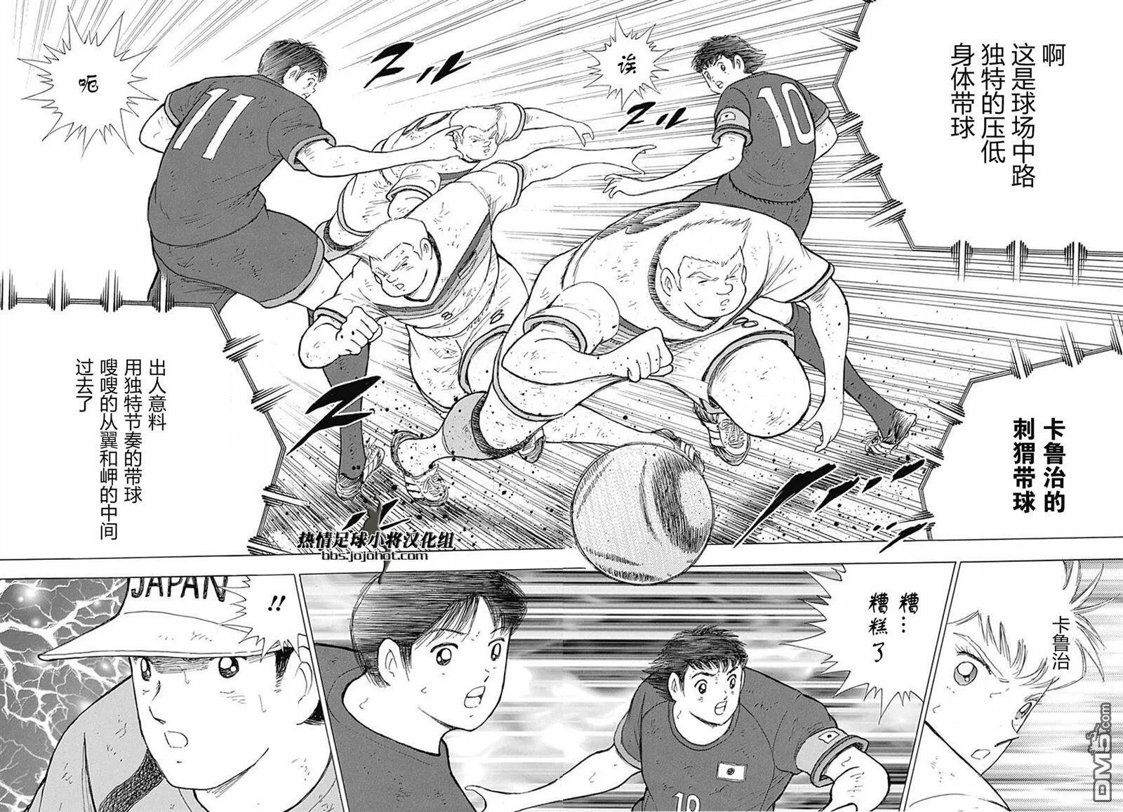 第80话 若林的矜持  第15页