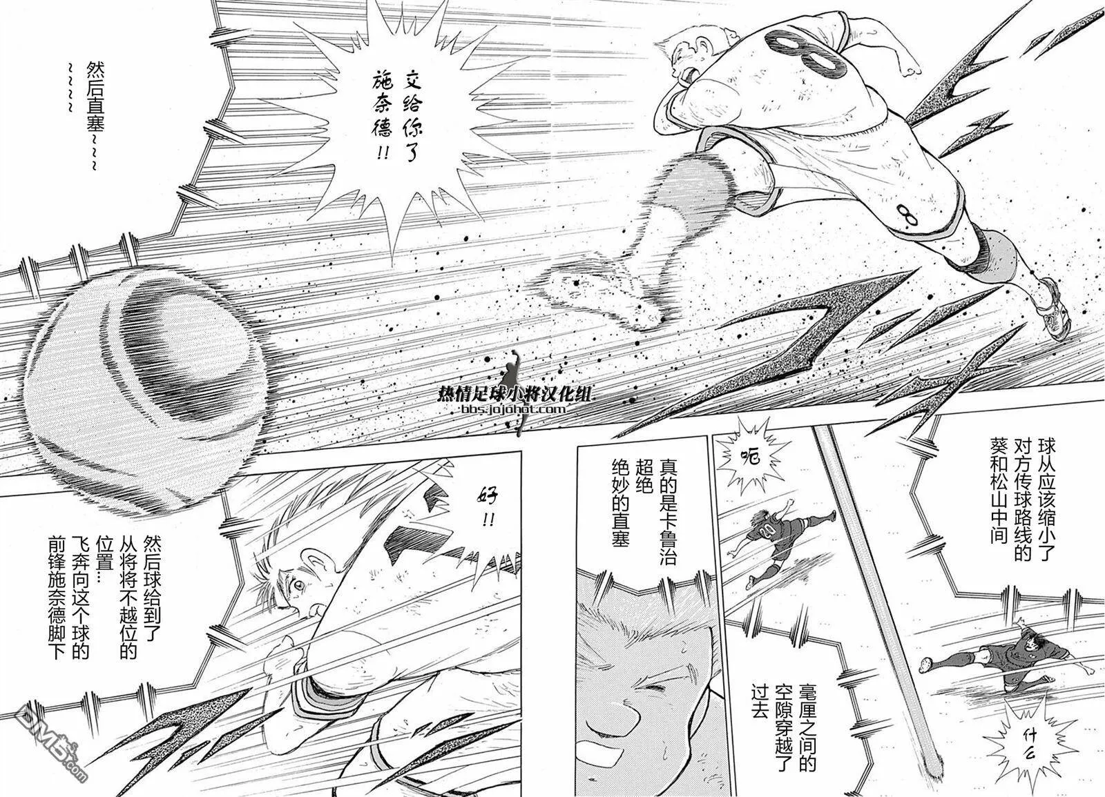 第80话 若林的矜持  第16页