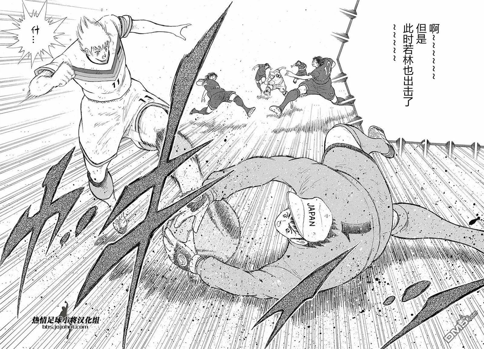第80话 若林的矜持  第17页