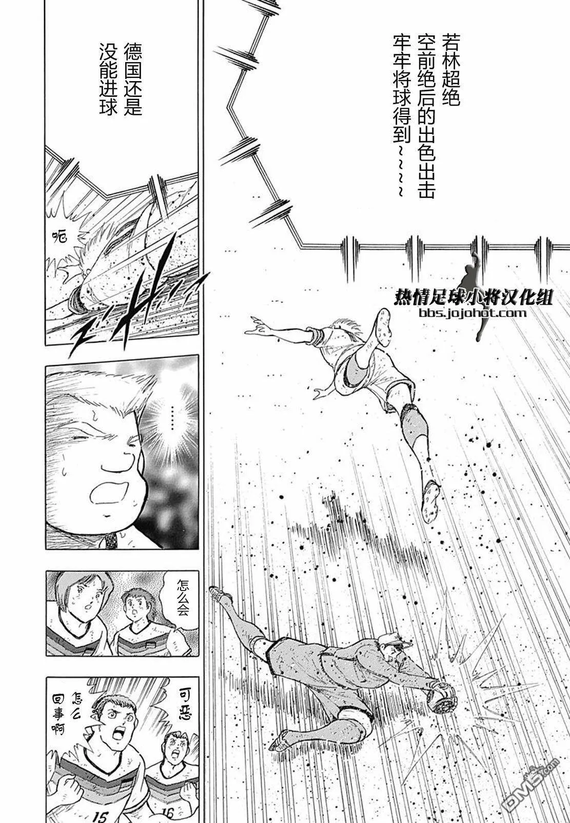 第80话 若林的矜持  第18页