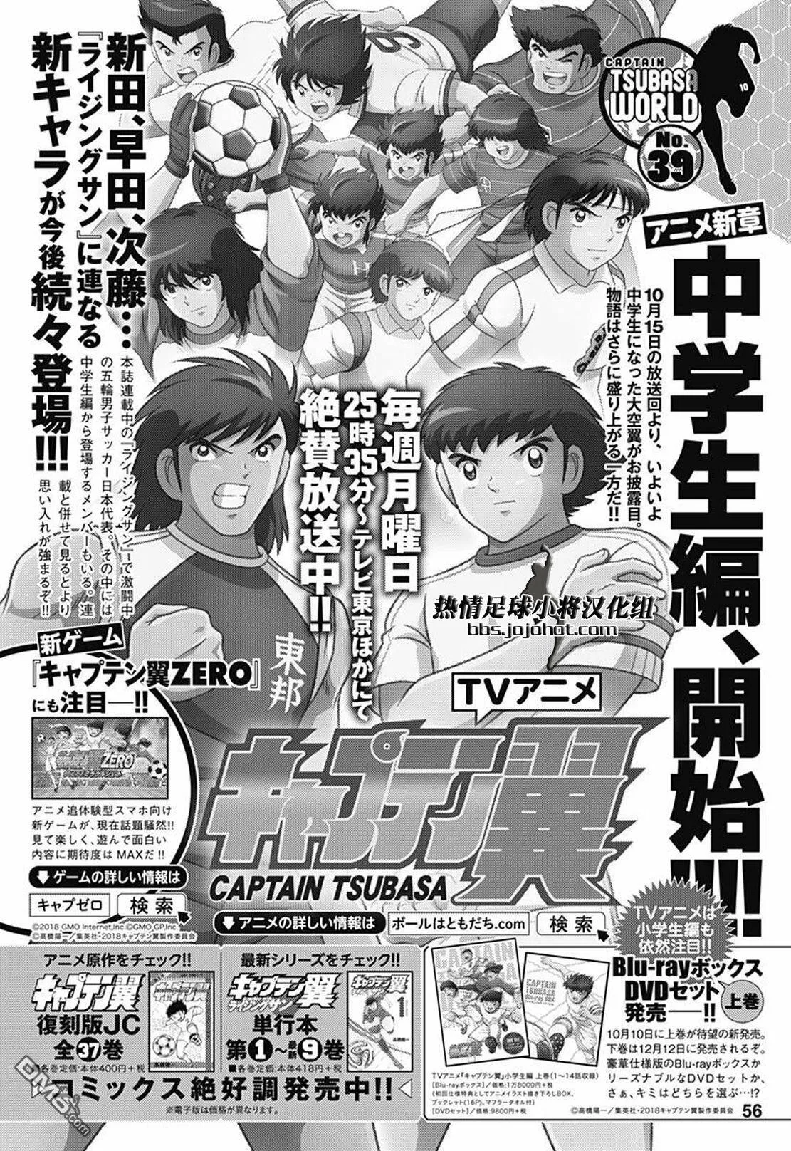 第80话 若林的矜持  第21页