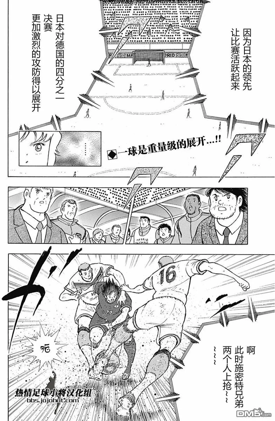 第81话 坚守速攻  第4页