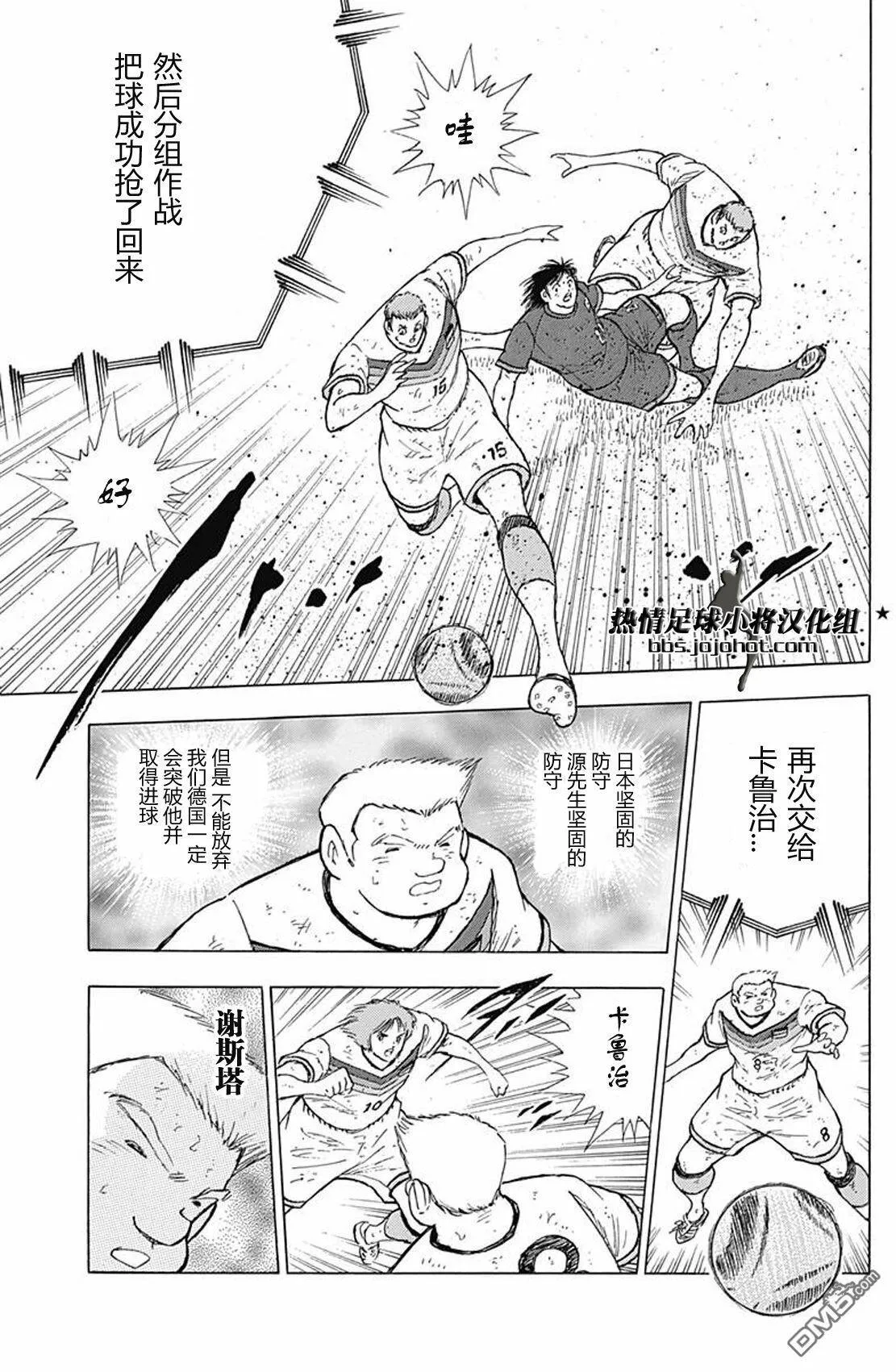 第81话 坚守速攻  第5页