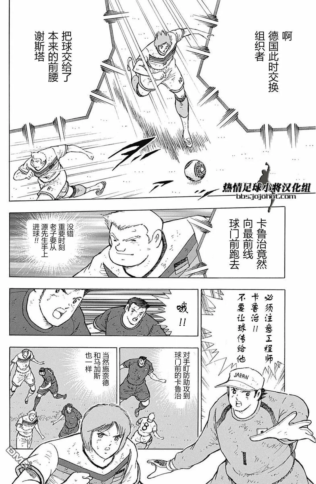 第81话 坚守速攻  第6页