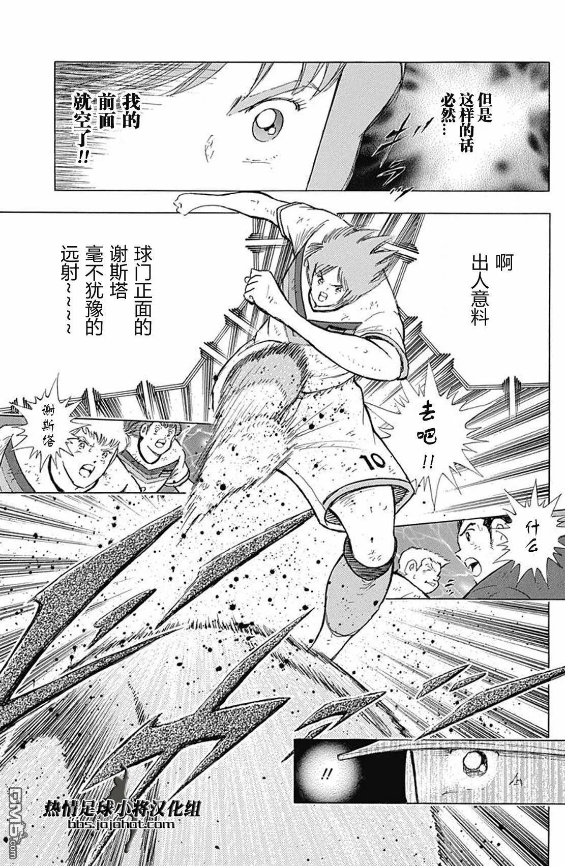 第81话 坚守速攻  第7页