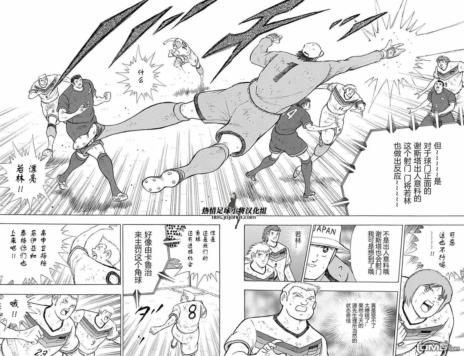 第81话 坚守速攻  第8页