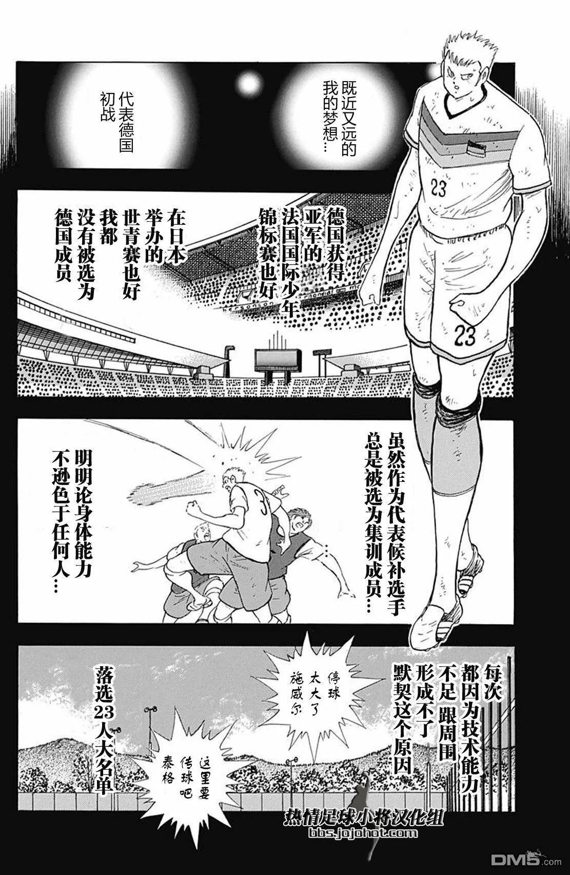 第81话 坚守速攻  第10页