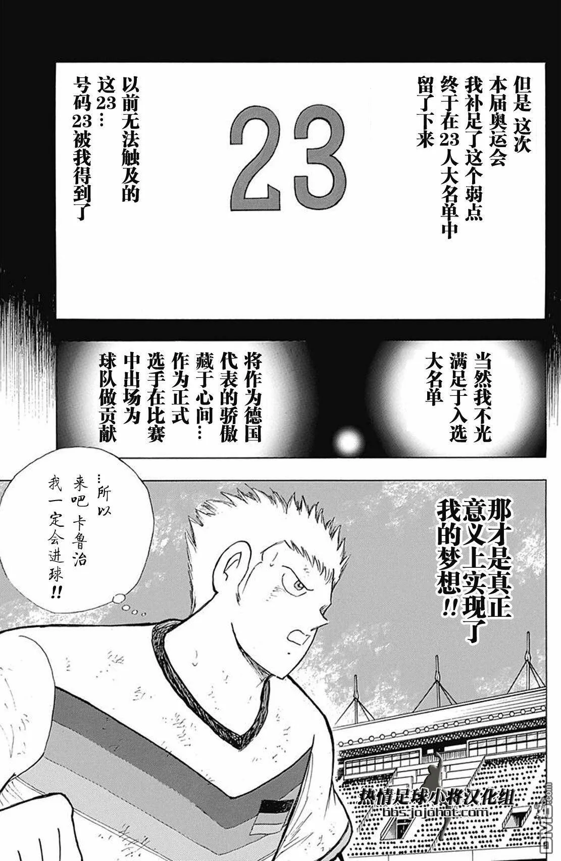 第81话 坚守速攻  第11页