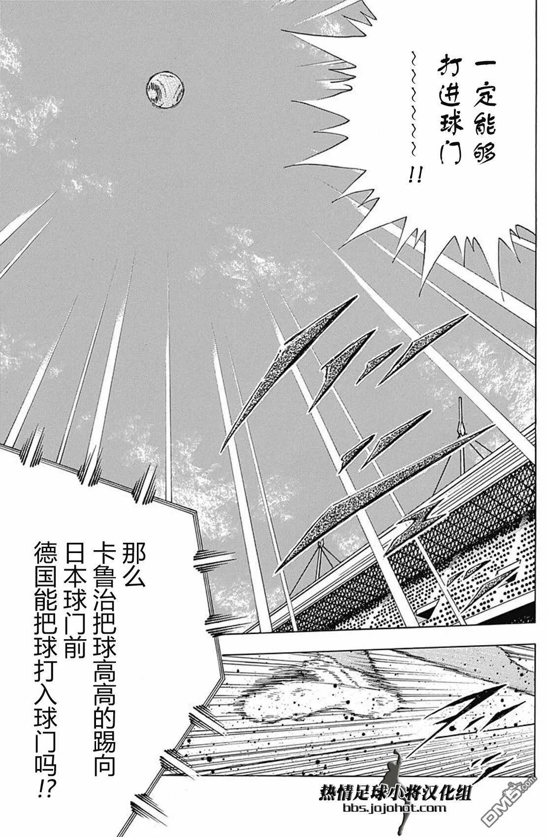 第81话 坚守速攻  第13页