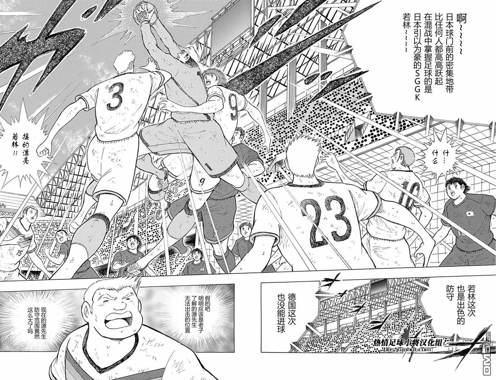 第81话 坚守速攻  第14页