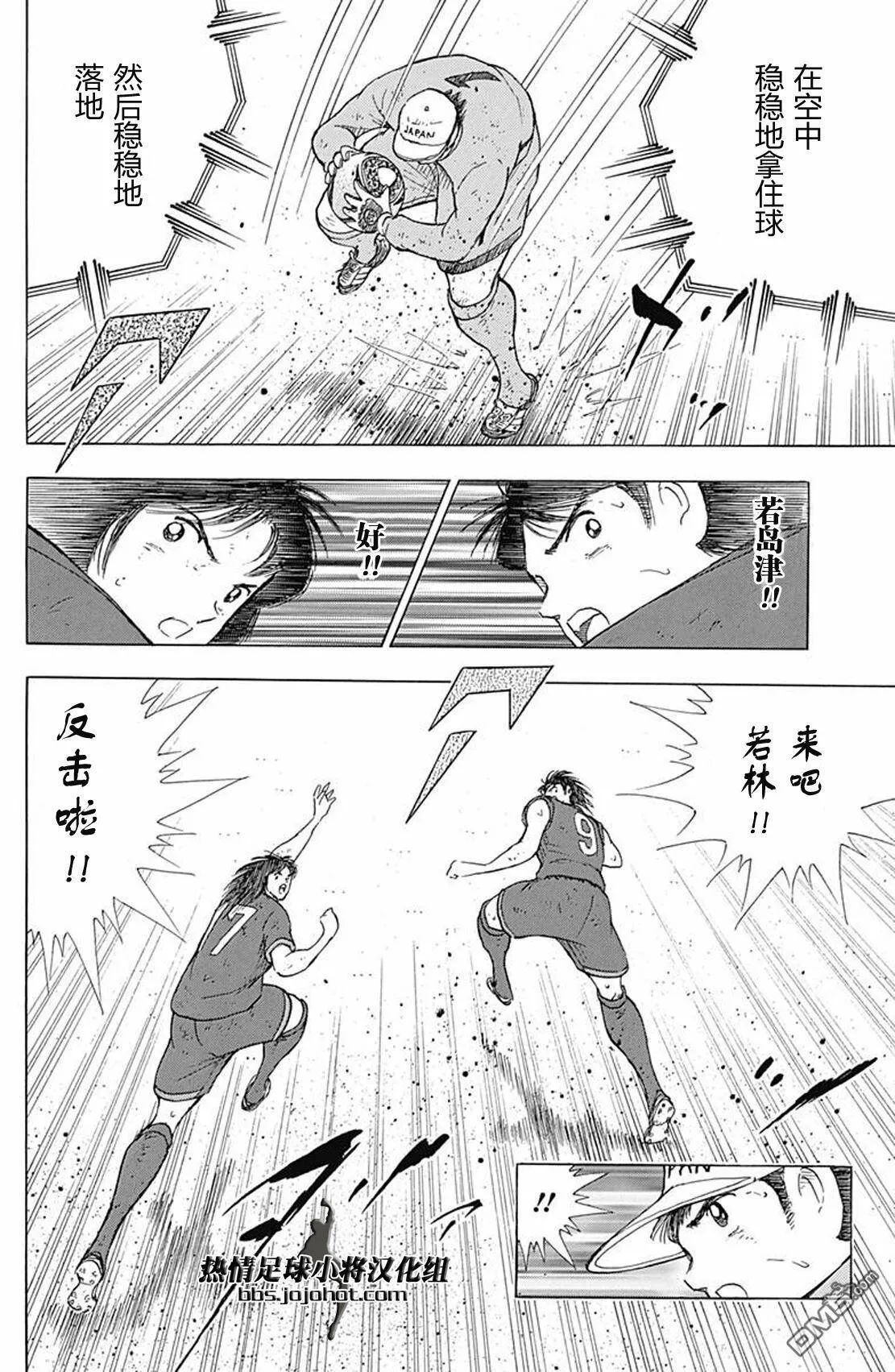 第81话 坚守速攻  第15页