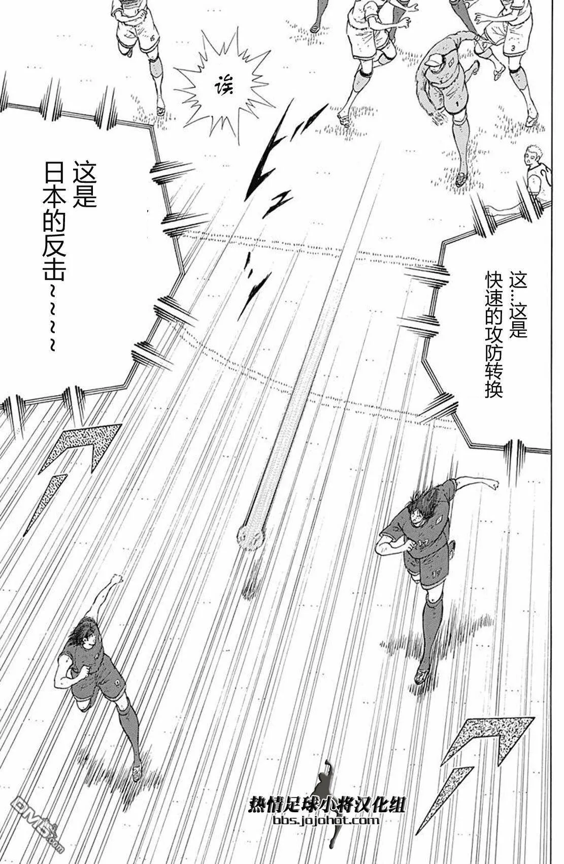 第81话 坚守速攻  第16页