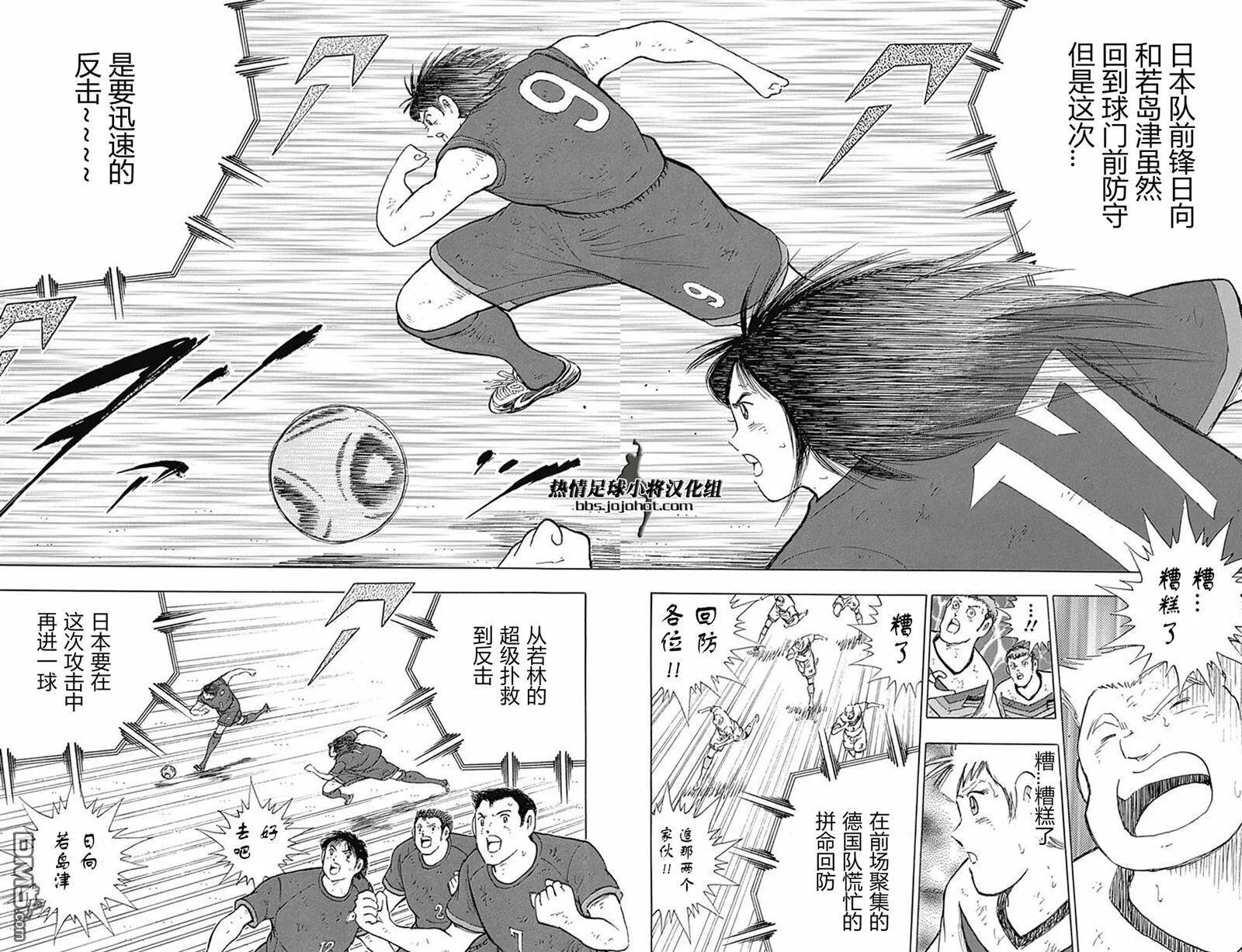 第81话 坚守速攻  第17页