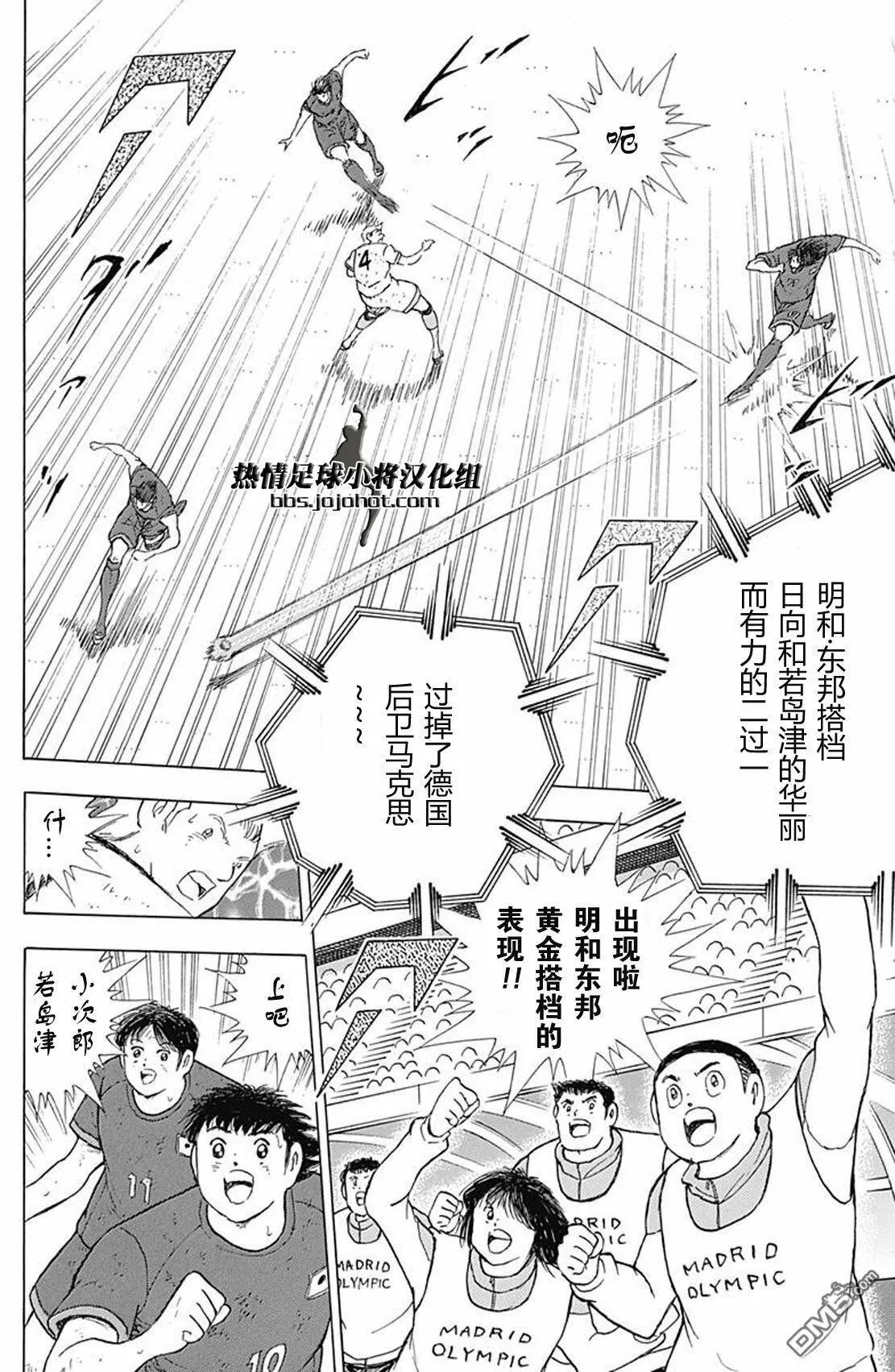第81话 坚守速攻  第18页