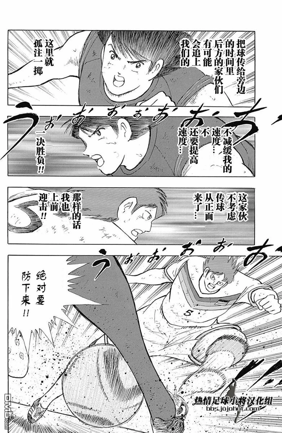 第81话 坚守速攻  第20页