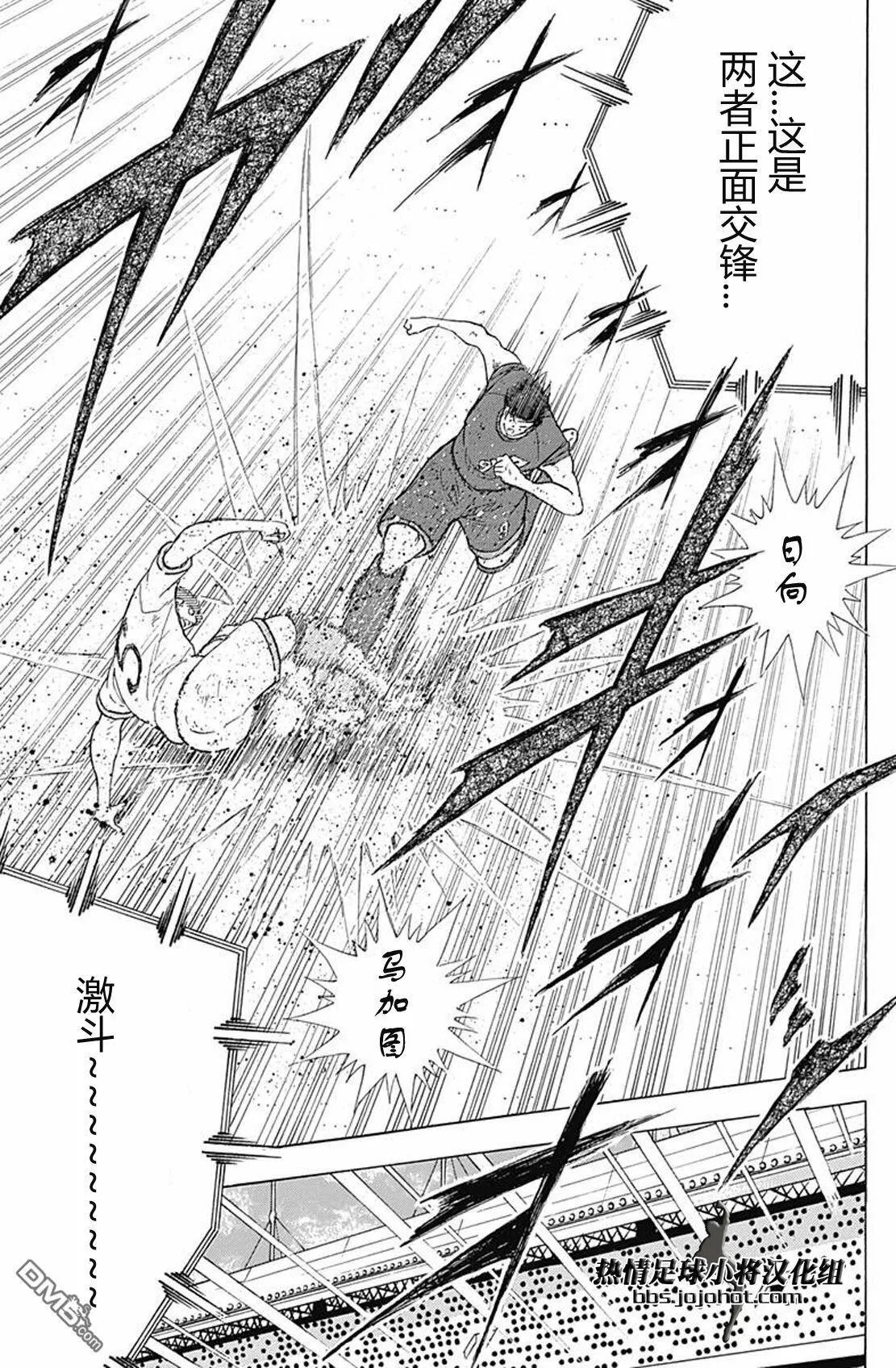 第81话 坚守速攻  第21页