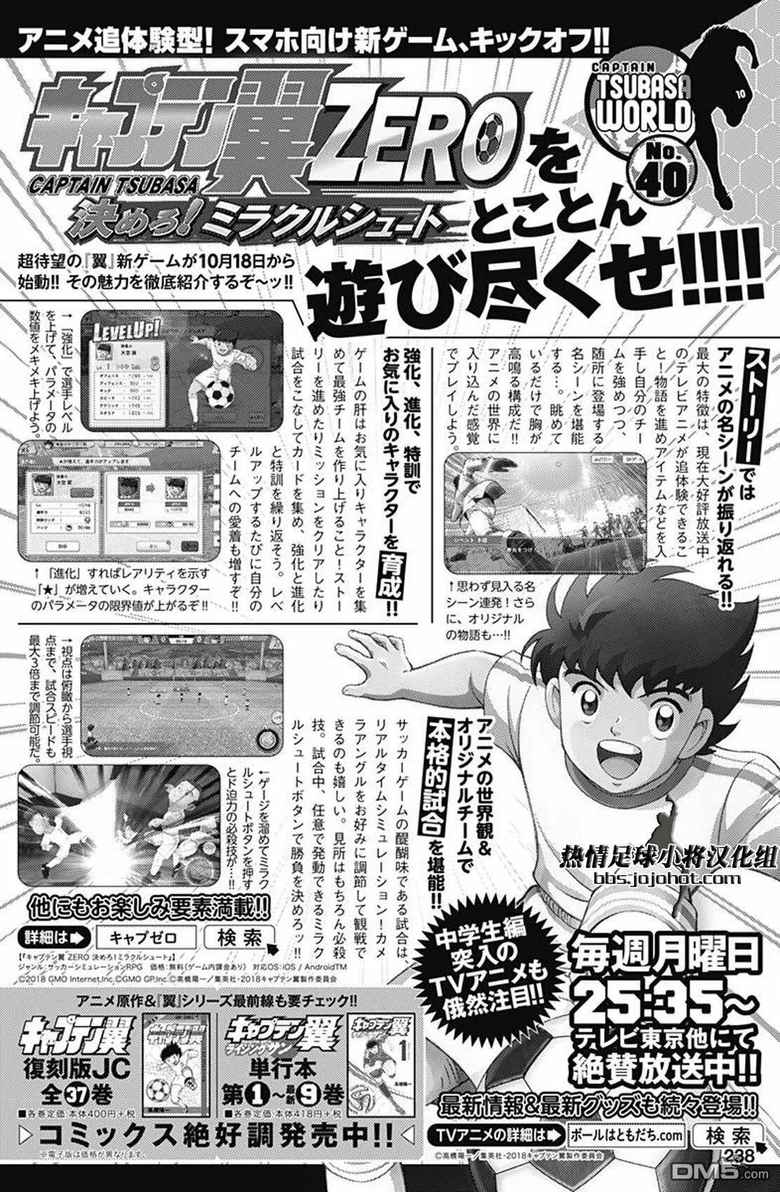 第81话 坚守速攻  第23页
