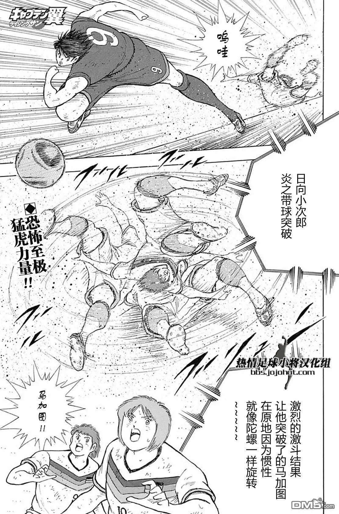 第82话 绝好的机会  第3页