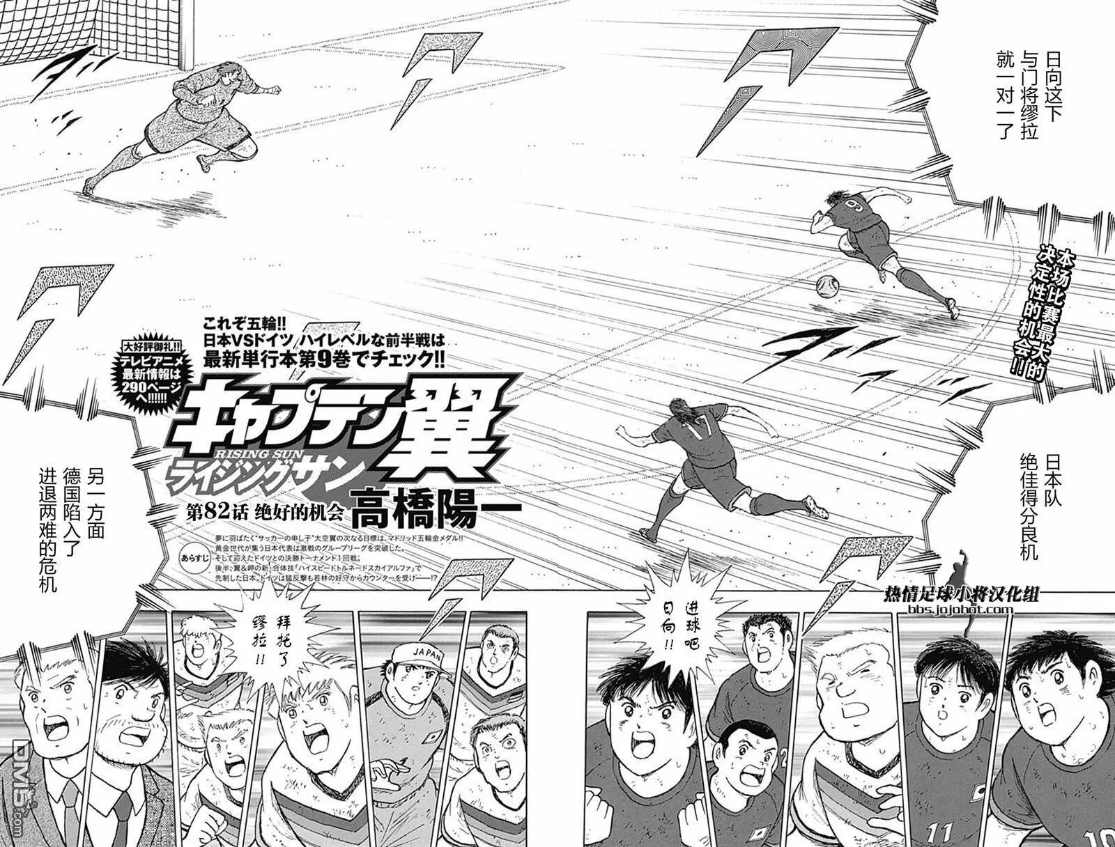 第82话 绝好的机会  第4页
