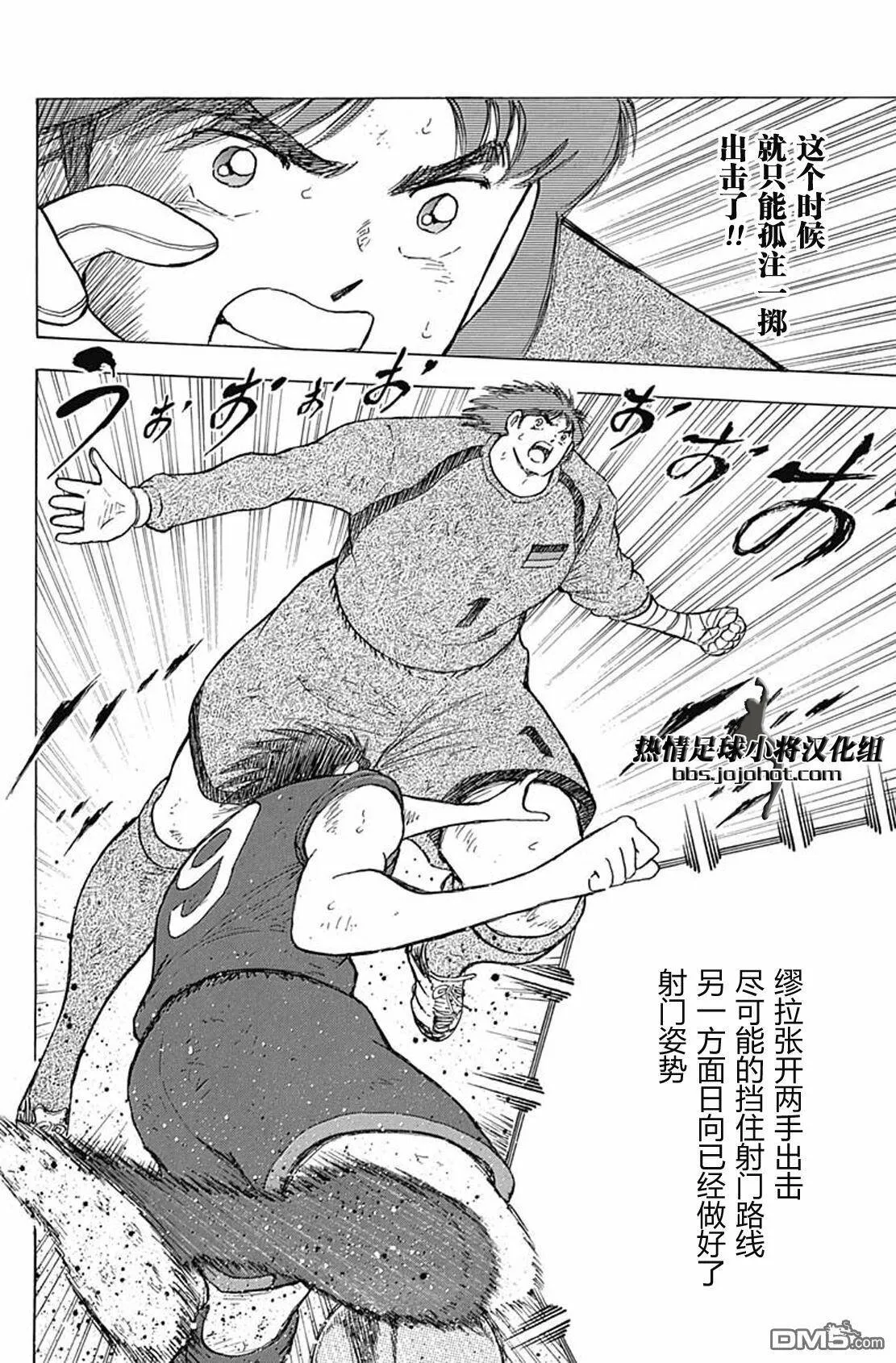 第82话 绝好的机会  第5页