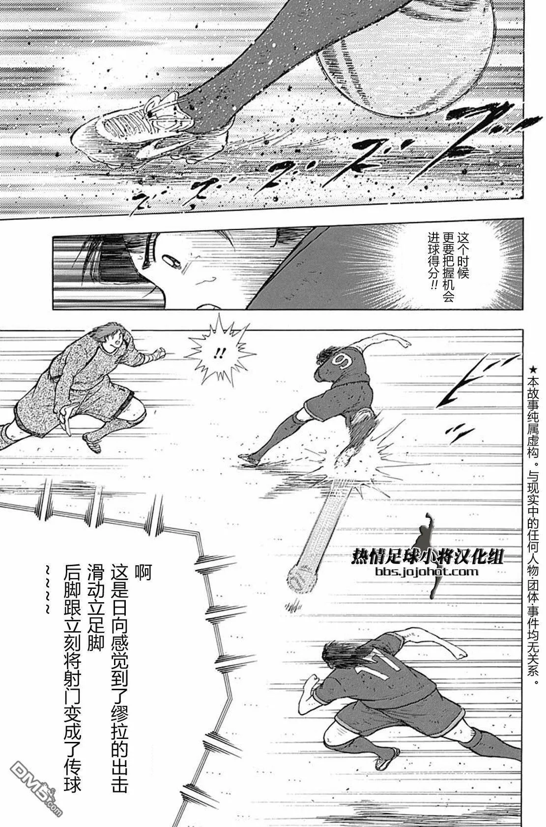 第82话 绝好的机会  第6页