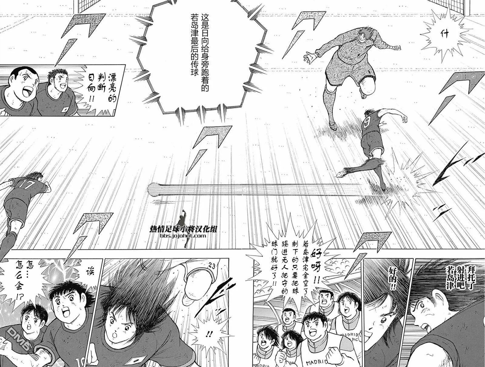 第82话 绝好的机会  第7页