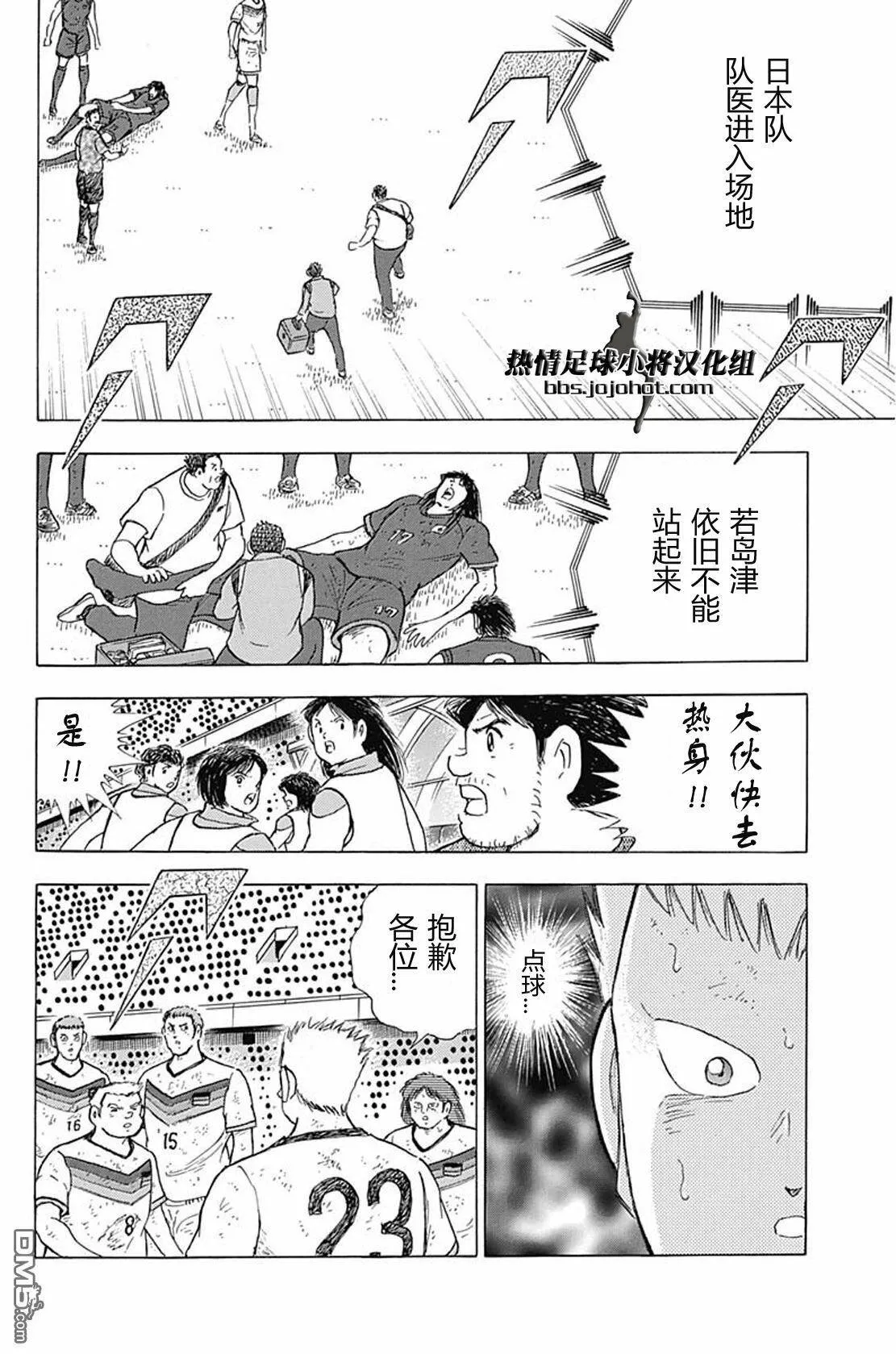 第82话 绝好的机会  第11页