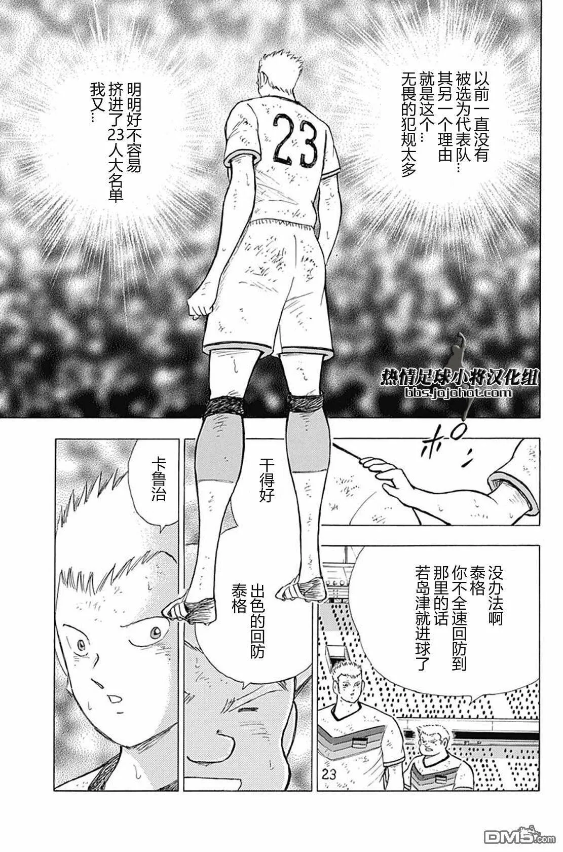 第82话 绝好的机会  第12页