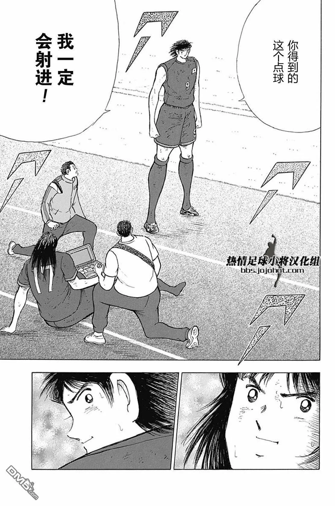 第82话 绝好的机会  第13页