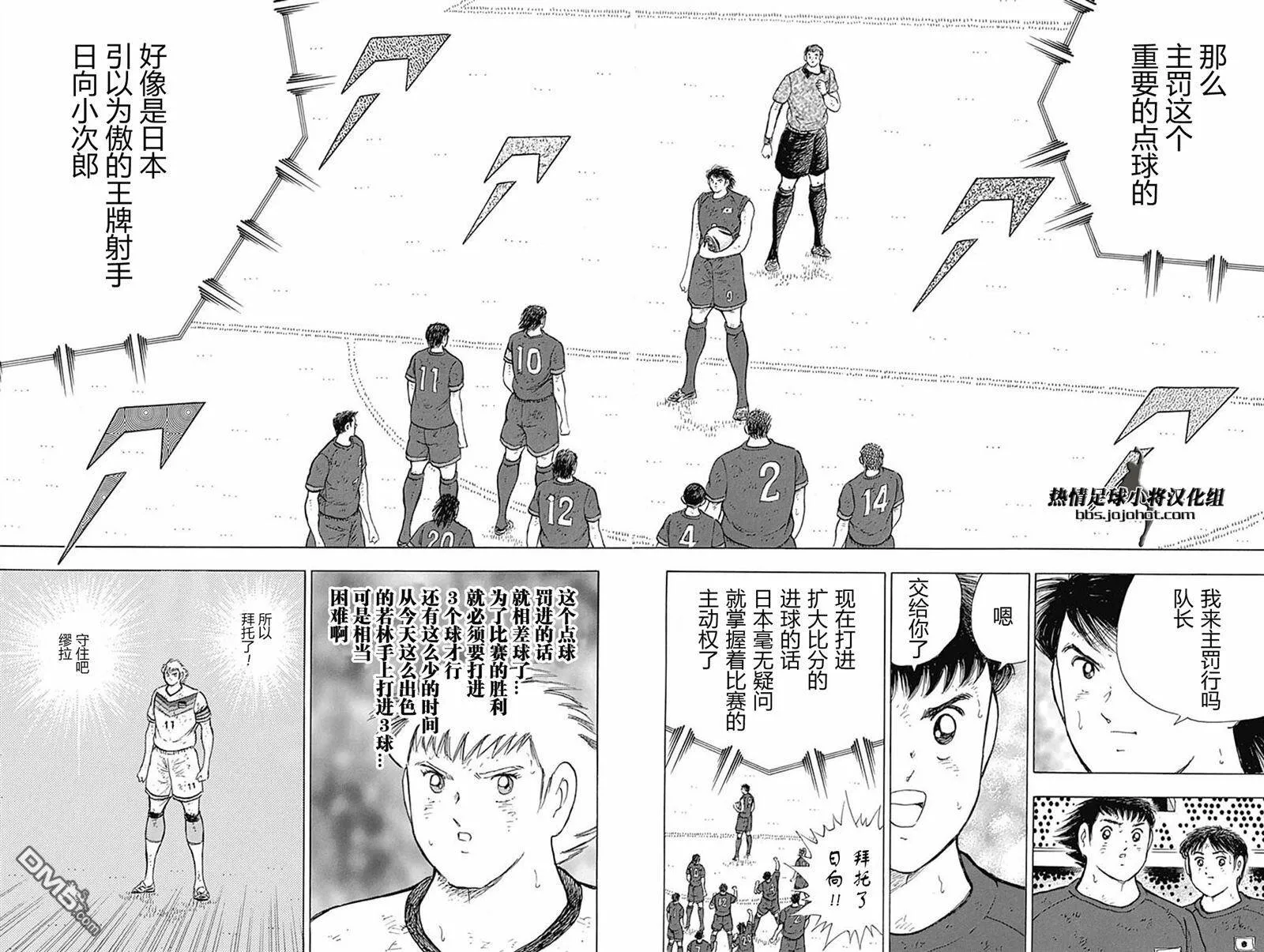 第82话 绝好的机会  第15页