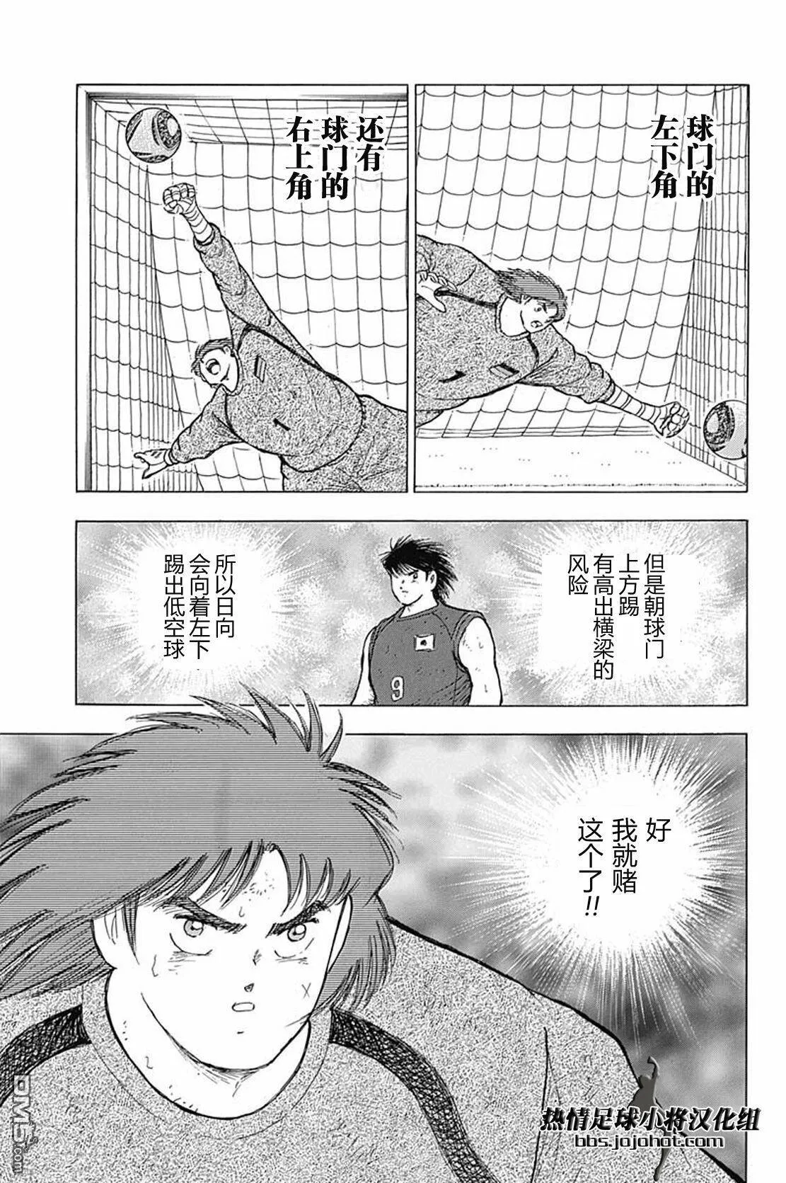 第82话 绝好的机会  第17页