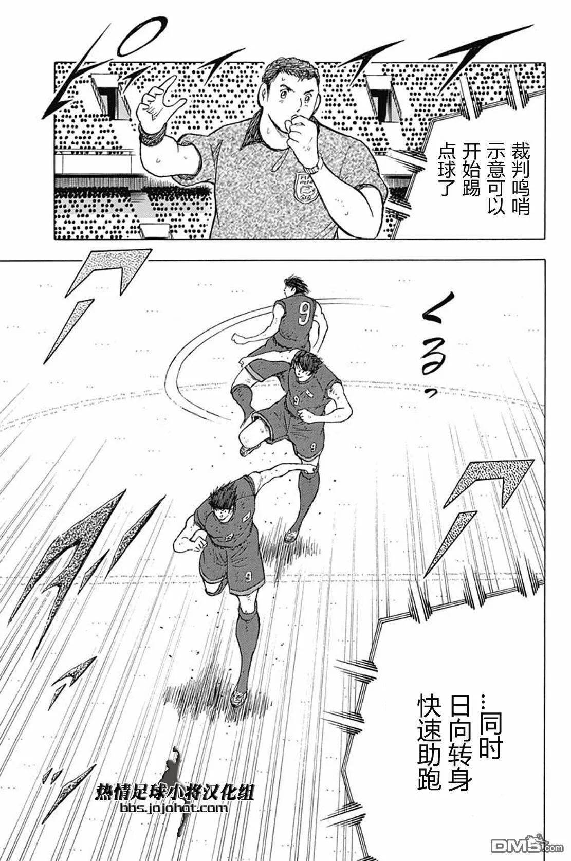 第82话 绝好的机会  第19页