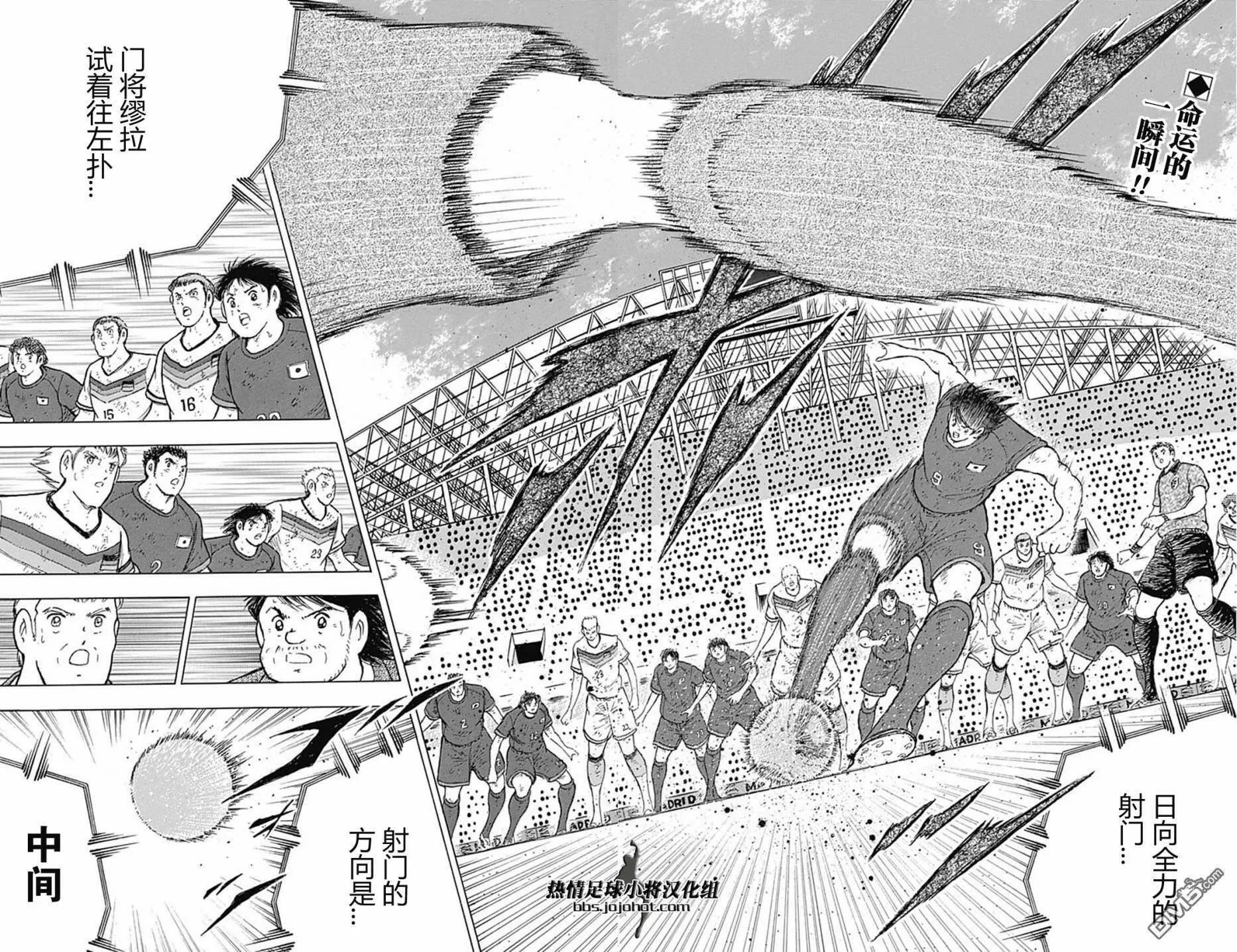 第82话 绝好的机会  第23页