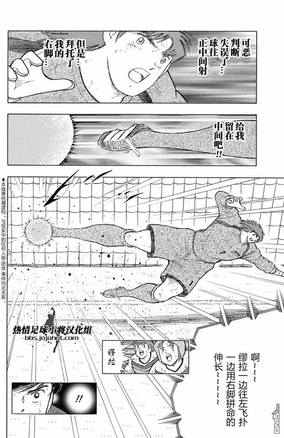 第83话 Safety or risky  第3页