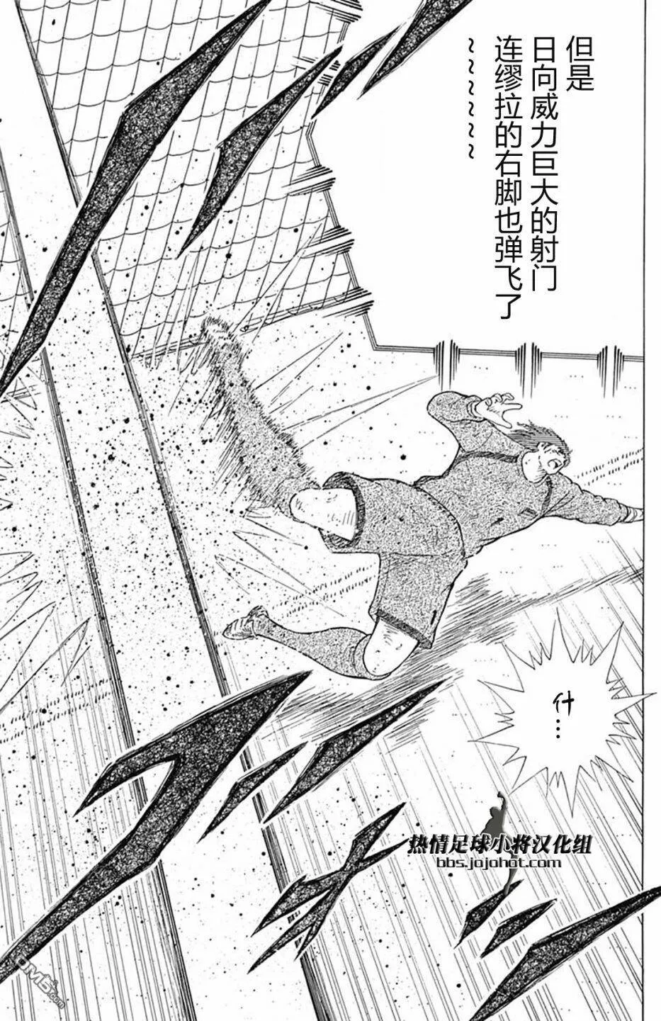 第83话 Safety or risky  第4页