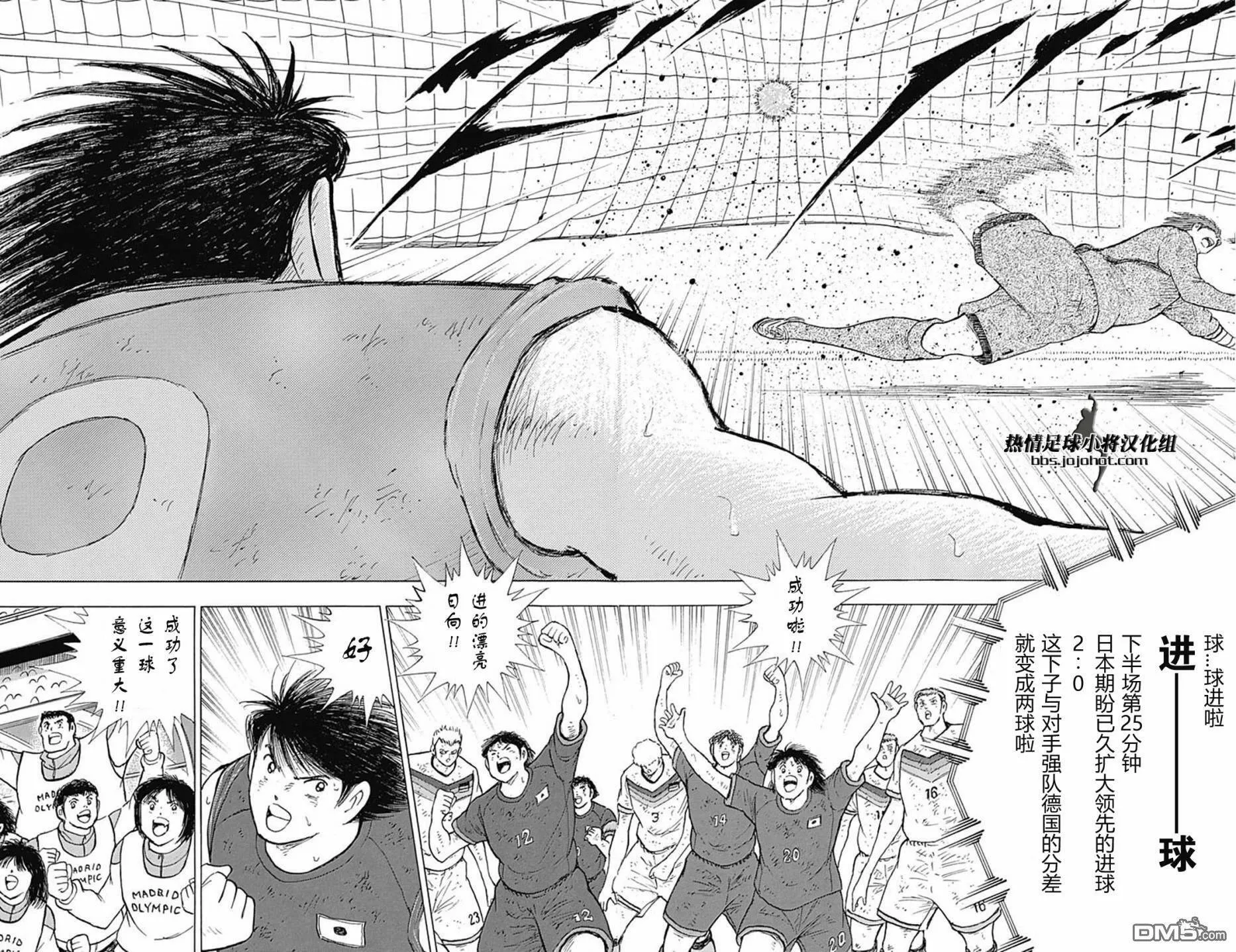 第83话 Safety or risky  第5页