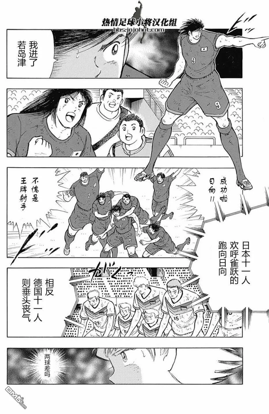 第83话 Safety or risky  第6页