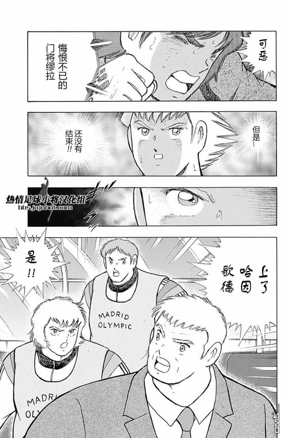 第83话 Safety or risky  第7页