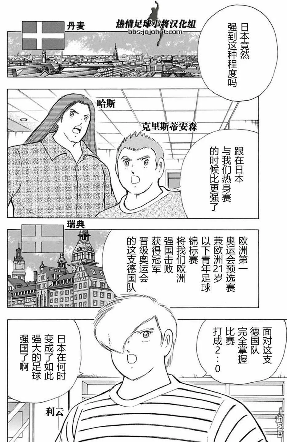 第83话 Safety or risky  第8页