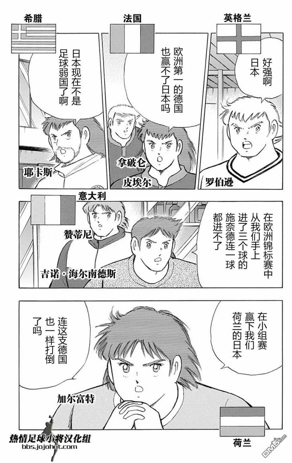 第83话 Safety or risky  第9页