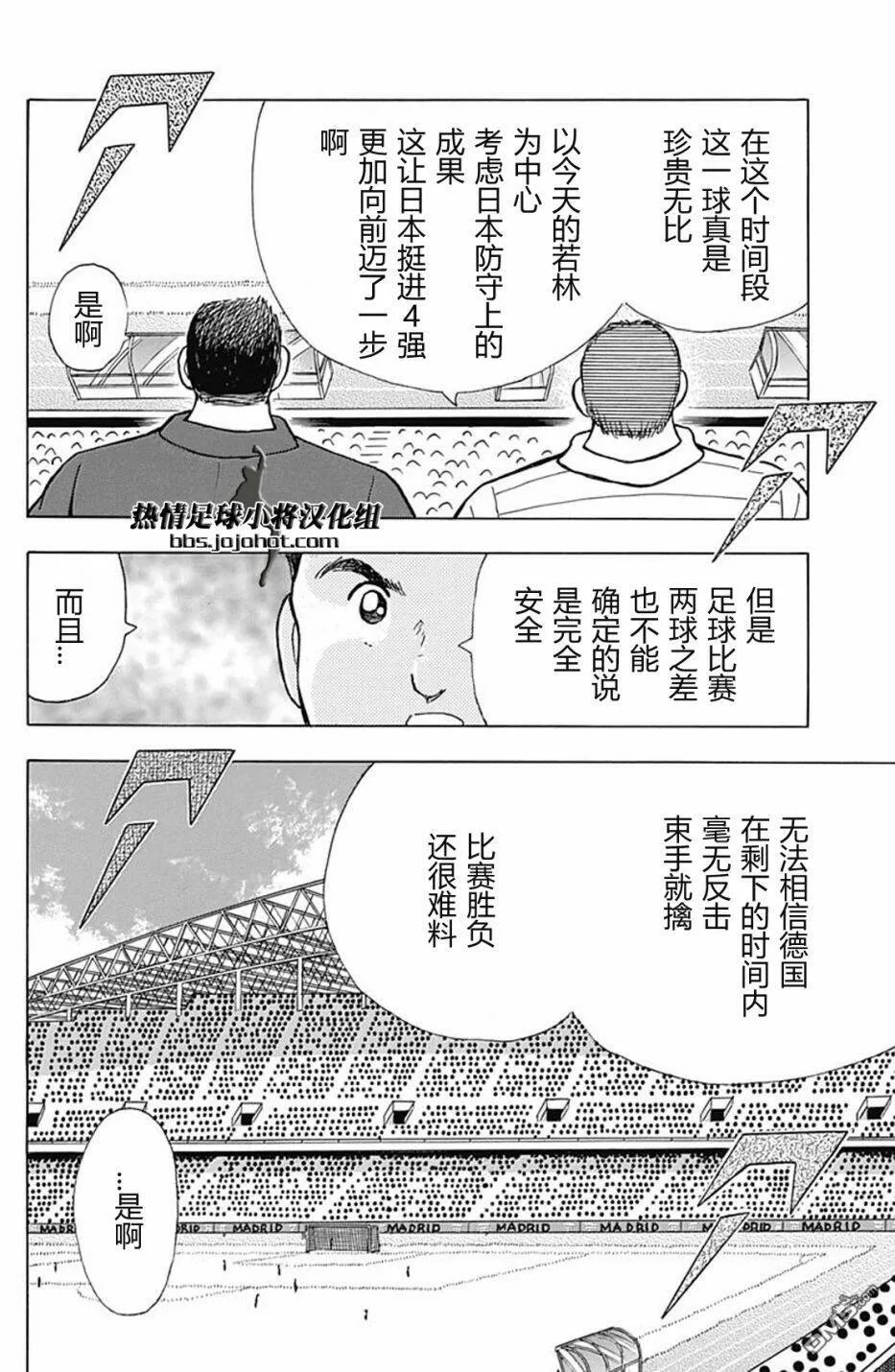 第83话 Safety or risky  第11页