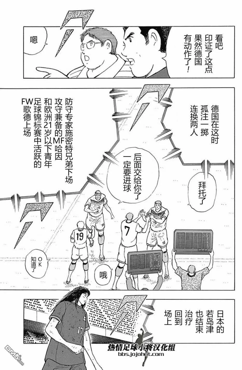 第83话 Safety or risky  第12页